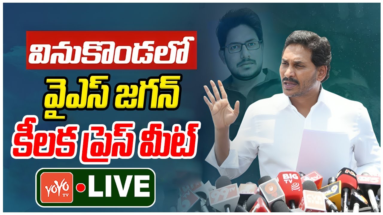 LIVE : YS Jagan Press Meet | YCP leader Rashid Incident | YS Jagan ...