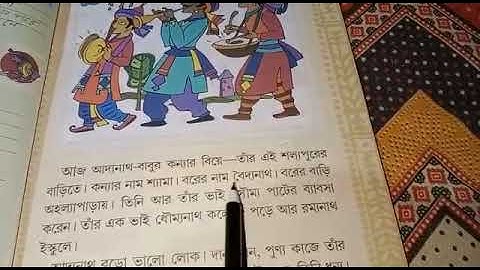 Class I Sohoj path class 2022(p-7) part 1