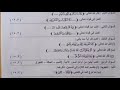 امتحان قرآن كريم للصف الثاني الاعدادي الترم الثاني 2