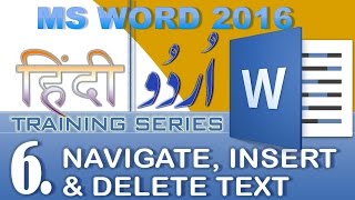 Microsoft Word 2016 Training 6. Navigate, insert and delete text in a document