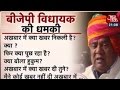 Audio clip rajasthan minister nand lal meena abuses opponent