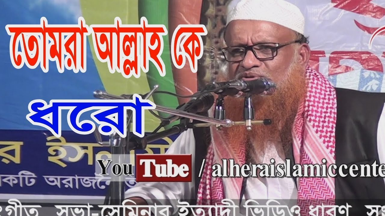 Waj Mahfil  Mufti Maulana Mahmudul Hassan Fotehpuri