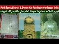 Hazrat imam ali shah ra makan sharif wale  dargah sharif in rattar chattar gurdaspur india