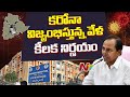 Telangana: Free coronavirus treatment to be available in 3 private medical colleges