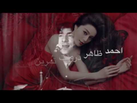   احمد ظاهر در وقت تمرین اهنگ