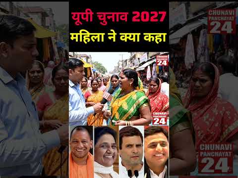 य प च न व 2027 म मह ल न क य कह Publicopinion Akhileshyadav Upnews News 