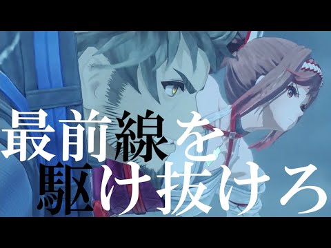 【MAD】ゼノブレイド３新たなる未来×DAYBREAK　FRONTLINE