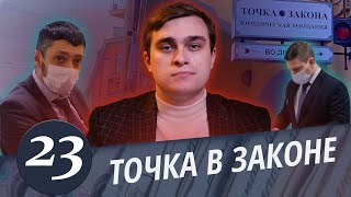 видео: Межрегиональный Правовой Центр VS Точка в законе / Новое кидалово по старой схеме / Юристы мошенники картинка: Межрегиональный Правовой Центр VS Точка в законе / Новое кидалово по старой схеме / Юристы мошенники