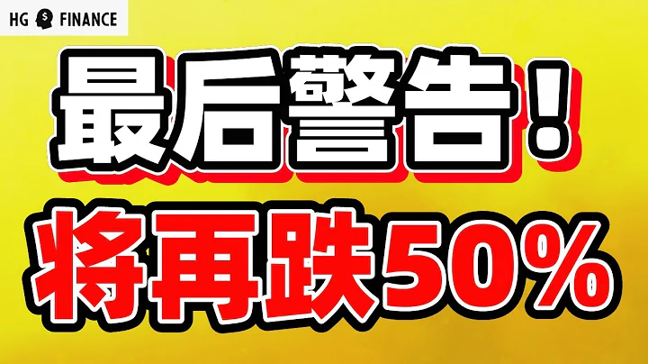 猴哥財經 | 美股 | 」末日博士「嚴重警告，美股將再跌50%！ - 天天要聞