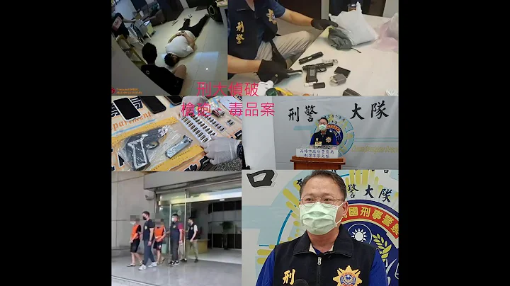 小套房宛如香港城寨 三人吸毒、藏枪，还遭9地院、地检通缉、雄警积极展开选前治安工作 - 天天要闻