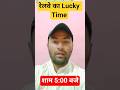 🚨 Railway का Lucky Time | ALP Answer Key 2026 OUT 🔥 |  ALP ANSWER KEY 2026 | #railway #rrb #shorts