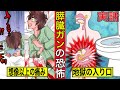 【実話】膵臓ガンの恐怖を知っていますか…?【漫画】