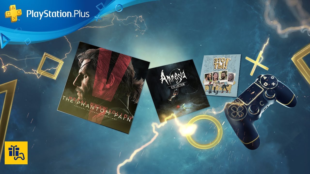 Пс раздача игр. PS Plus ps4. PLAYSTATION Plus ноябрь 2021. Подписка PS Plus ps5. Раздачи игр на пс4 ПС плюс.