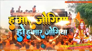 Hamar Jogiya Ho Hamar Jogiya ((Hard  Kick Full Vibration   Competition Mix)) Dj GauRi Saidpur Pusa