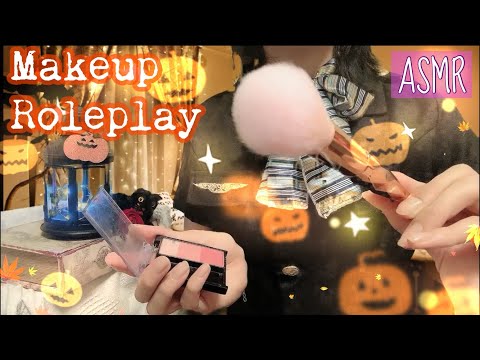 【ASMR】地声 メイクロールプレイ ハロウィン コスプレ 메이크 Make up Role Play in Halloween Costume Japanese Soft spoken