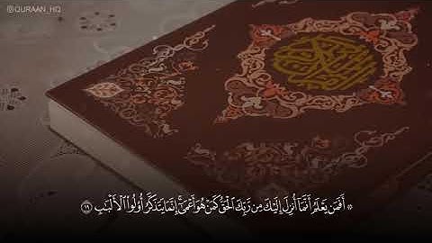 تلاوه نديه/ للقارئ/طارق محمد /ماتيسر من سورة الرعد
