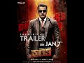 Kranti  trailer releasing on 7th january ondbeatsmusicworlddarshan rachitaram dboss shorts