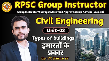 RPSC GROUP INSTRUCTOR Civil Unit-03 || (Building Types ) || 1 प्रश्न बाहर नहीं जायेगा