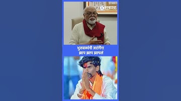 Chhagan Bhujbal vs Manoj Jarange: 