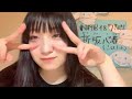 20210328 18:02 折坂 心春(NMB48 7期研究生) の動画、YouTube動画。