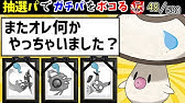 ごり押しでいける ステージ524 タマゲタケ Sランク Get ポケとる スマホ版 実況プレイ Youtube