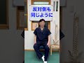 脊柱管狭窄症を自力で克服