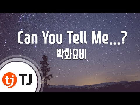 박화요비 (+) Can You Tell Me..？(MR)