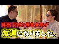 飯田将成と朝倉未来さんが友達になりました事を報告します。