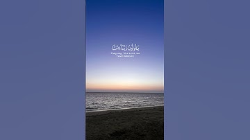 سعود الشريم آية ( ٨٣ ، ٨٤ ) من سورة المائدة #اكسبلور #لايك #السعودية_الكويت_الامارات_قطر_عمان