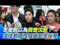 洪佳君性騷擾事件
