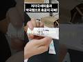 흑꿈치 다시 하얘지는 법 팔꿈치 색소침착 낫는 법 #흑꿈치 #팔꿈치착색 #착색 #팔꿈치