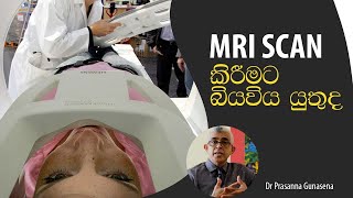 Mri Scan කරමට බයවය යතද Dr Prasanna Gunasena