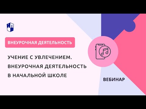 Программа по внеурочной деятельности по оригами в начальной школе