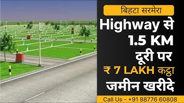 Cheapest Agricultural Land for sale in Patna || Cheapest Agricultural Land for sale in Patna, Bihar