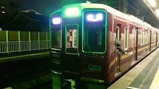 阪急電車 宝塚線 1000系 1004F 発車 服部天神駅