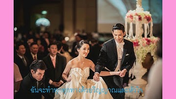 Pre-wedding คู่ชีวิต-COCKTAIL [งานเเต่งงานพี่โอม&พี่เพ็ญ]