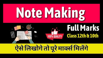 Note Making || Note Making in English || Note Making for Board Exams || Note Making by Vivek Sir