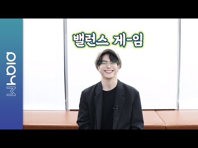 VICTON 밸런스 게임 | Balance Game | 파인애플 피자의 반전 | 승식 편