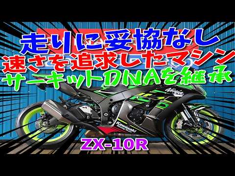 □Shiina Motors Ichikawa Branch Base Vehicle□ Kawasaki Ninja ZX