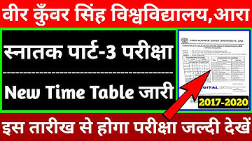 Vksu Part 3 New Routine जारी || vksu part 3 exam time table 2020 || Routine को समझ लीजिए