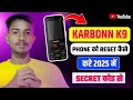 karbonn ke mobile ko reset kaise karen || how to reset karbonn phone || Phone reset kaise karen