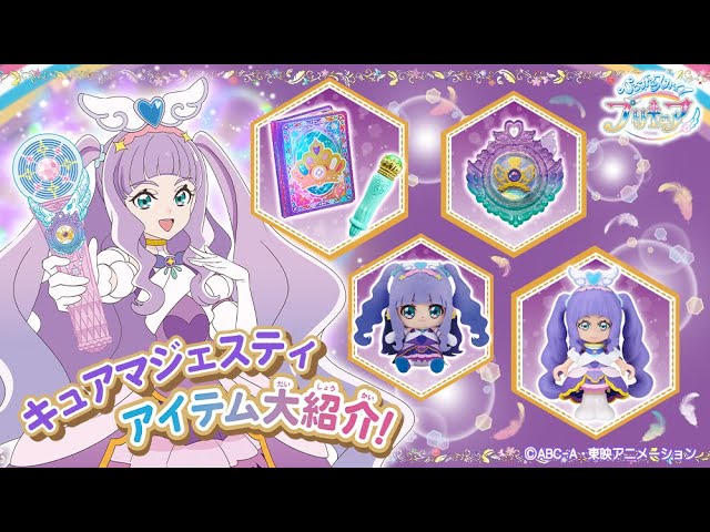  Pretty Cure Hirogaru Sky! Akkey Set, Cure Majesty : Toys & Games