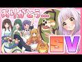 【SV最終回】わがしchメンバーみんなでランクバトル！私たちの宝物は、パルデア地方で得た仲間たちとの絆だ！！ドン！！【ゆっくり実況】