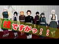 【鬼滅のMMD】★炭治郎とゆかいな柱たち！バブリーダンス