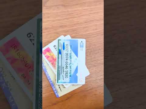 اینجوری شماره کارت بفرست