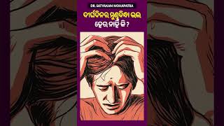 Tension Headache: Causes &amp; Best Treatment Explained