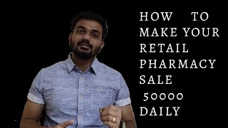 How to make your pharmacy retail sale 50000 daily ( Retail Pharmacy Business strategy) screenshot 1