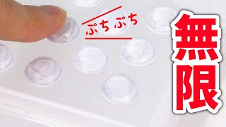 無限ぷちぷち!? 無印良品のペンケースを POP IT 風にリメイクしたよ
