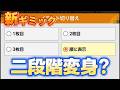 [緊急]まさかの二段階変身来るか？？？ [ドラゴンボールレジェンズ]