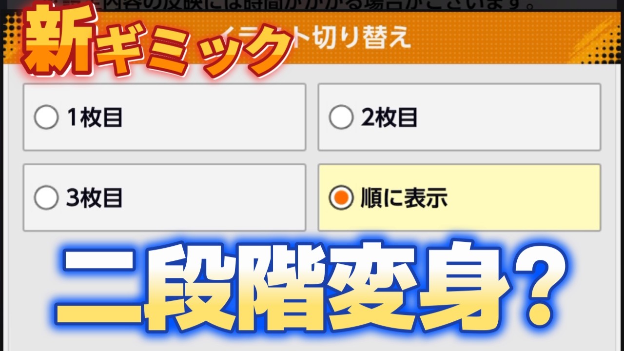 [緊急]まさかの二段階変身来るか？？？ [ドラゴンボールレジェンズ]